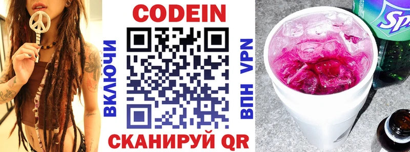 где можно купить   Шали  Кодеиновый сироп Lean Purple Drank 
