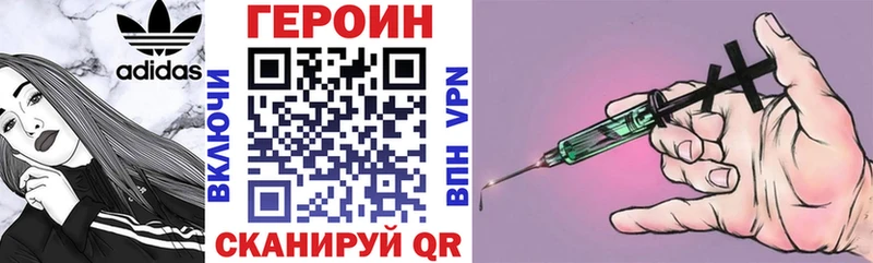 ГЕРОИН VHQ  цены   Шали 
