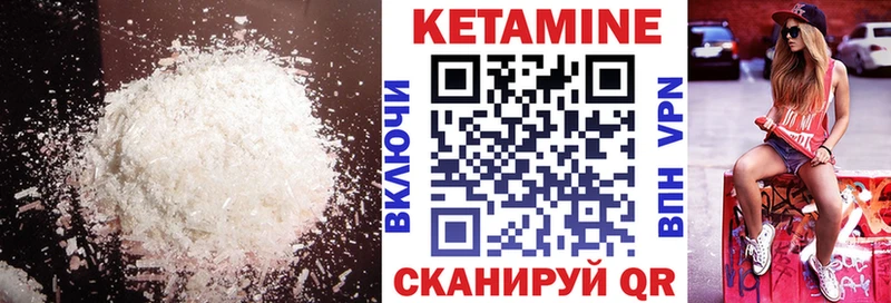 КЕТАМИН VHQ  где купить наркотик  Шали 