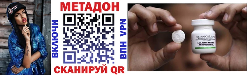 МЕТАДОН VHQ  продажа наркотиков  Шали 